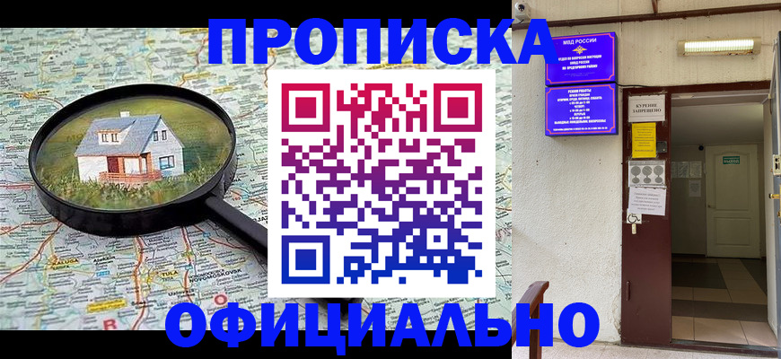 временная регистрация собственник в Апрелевке