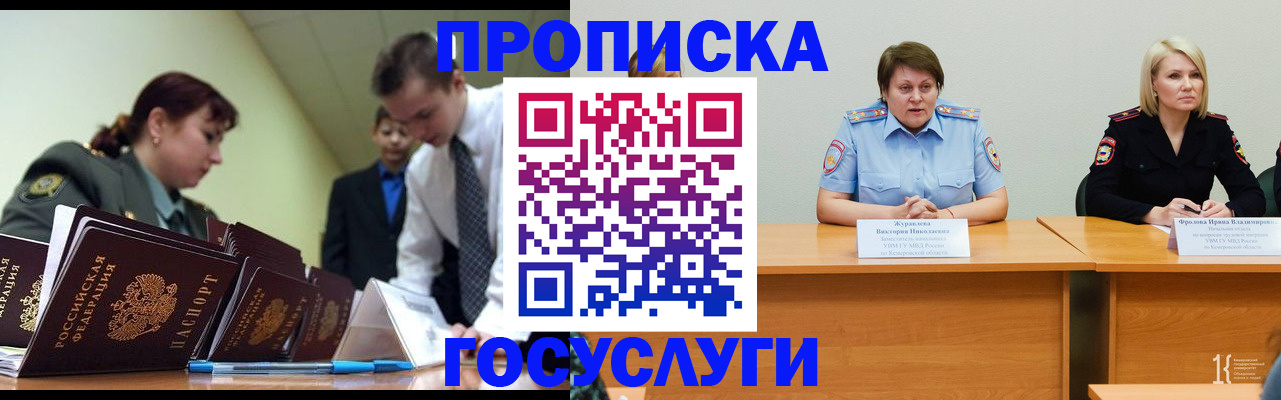 временная регистрация госуслуги в Апрелевке